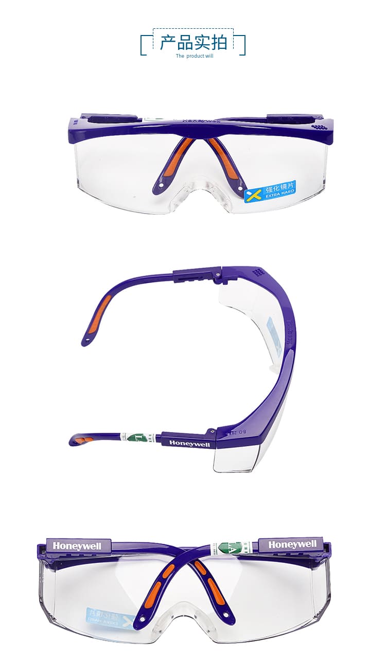 霍尼韦尔（Honeywell） 100200 S200A 蓝色镜架透明镜片防护眼罩 （加强防刮擦）
